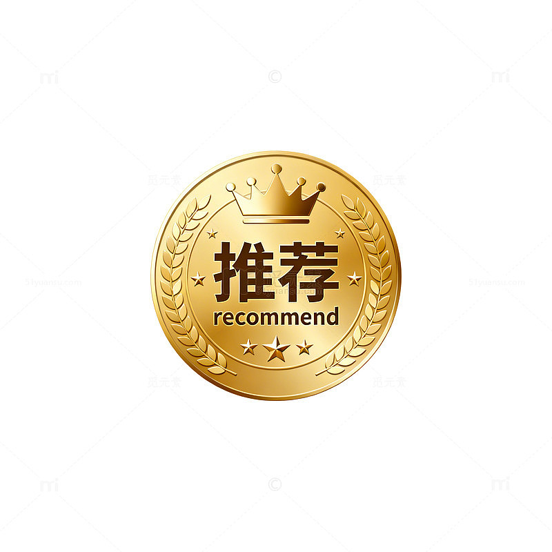 金色推荐徽章设计素材