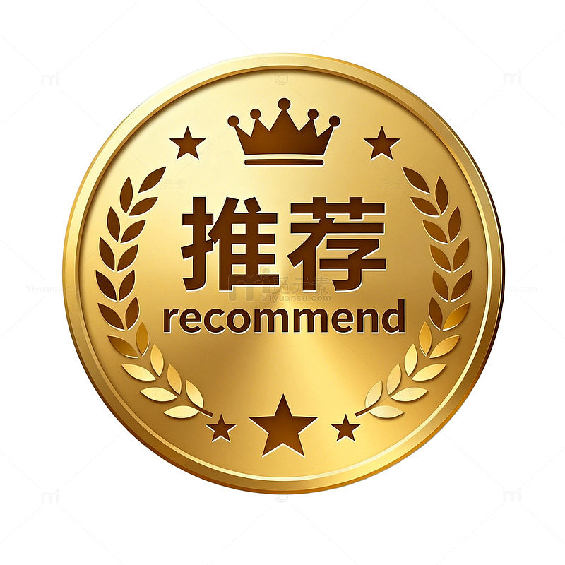 金色推荐徽章设计素材