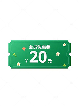 绿色优惠券设计模板