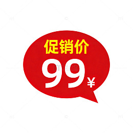 红色促销标签设计