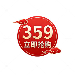 红色圆形抢购标识设计