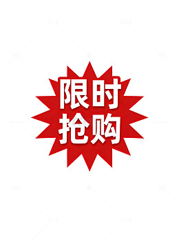 红色爆炸限时抢购广告