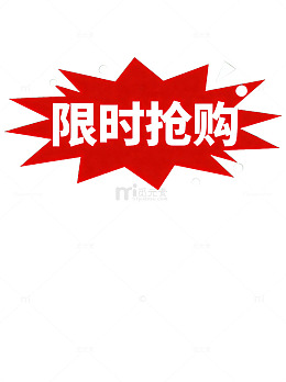 绿色背景限时抢购广告