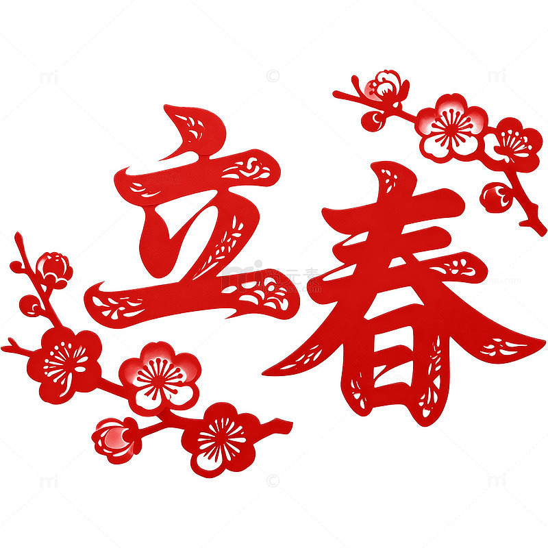 红色梅花立春剪纸风艺术字元素