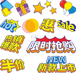 促销海报设计素材销售素材