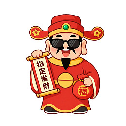 卡通财神爷手持卷轴与福袋