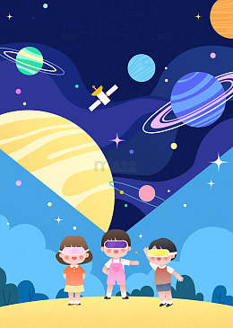 儿童太空宇宙星空航天科技幻想教育插画背景