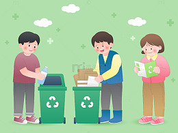 绿色环保宣传垃圾分类资源再利用教育插画
