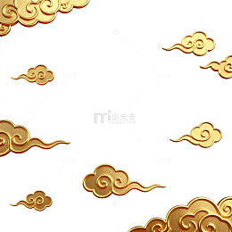 金色祥云装饰图案