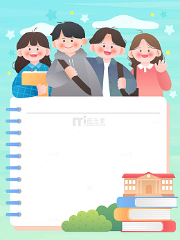 高考中考好朋友一起上学学习教育边框插画