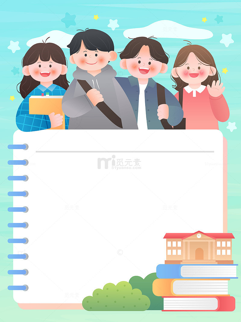 高考中考好朋友一起上学学习教育边框插画