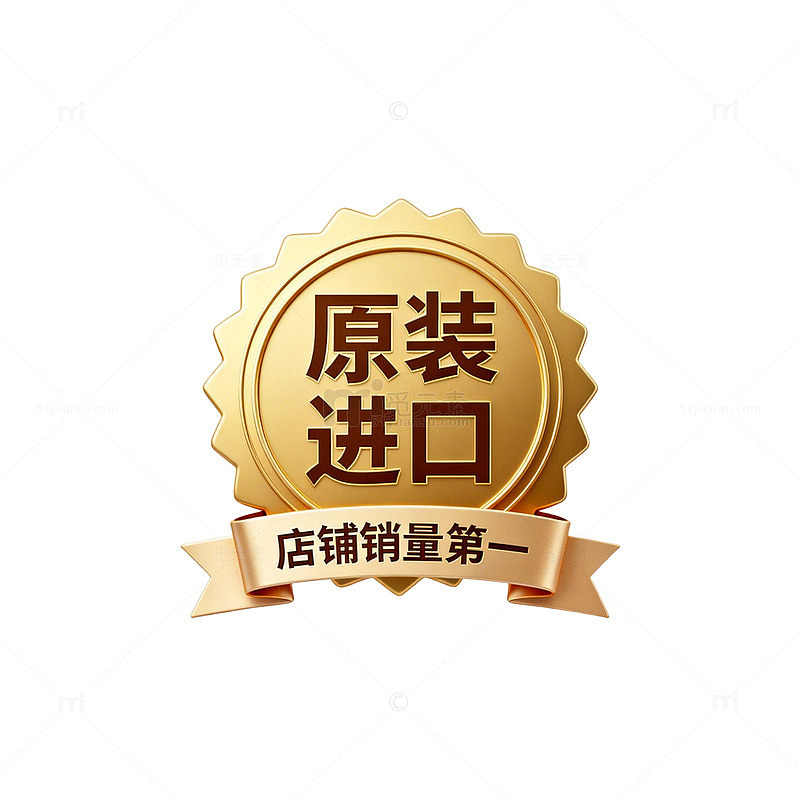 金色徽章原装进口销量第一
