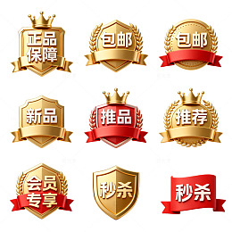 金色徽章促销标签设计素材