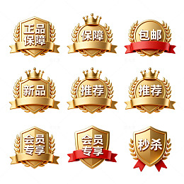 金色徽章促销标签设计素材