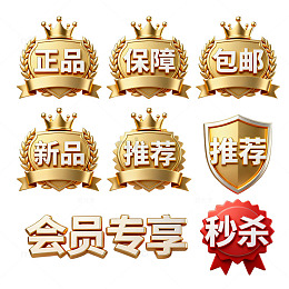 金色促销标签设计素材
