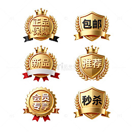 金色徽章促销标识设计元素