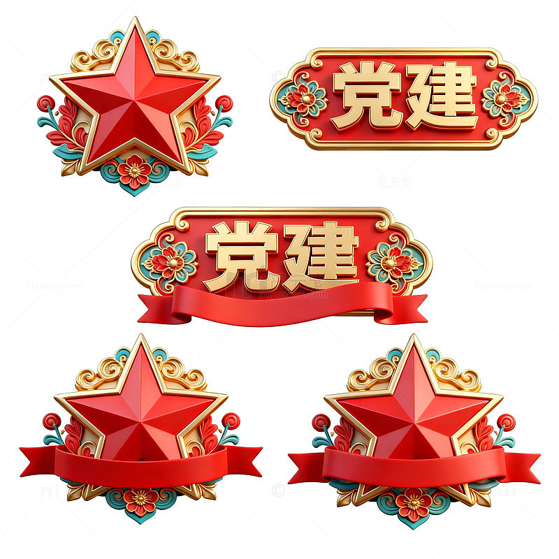 党建风格红色星星装饰设计素材