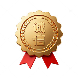 金色诚信徽章设计素材
