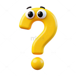 可爱问号卡通形象