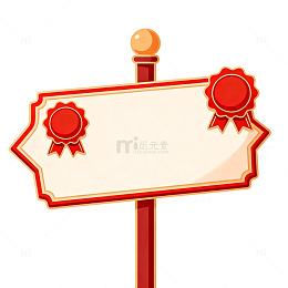 卡通奖牌指示牌设计元素