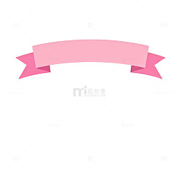 粉色丝带装饰设计元素