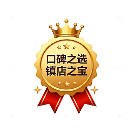 金色徽章推荐标志