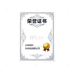 荣誉证书简约风格设计模板