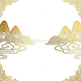 金色祥云山水画边框设计
