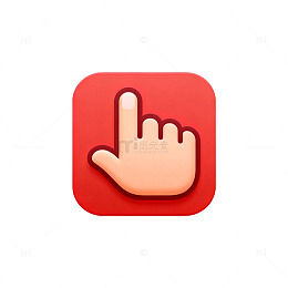 手指点击图标设计元素
