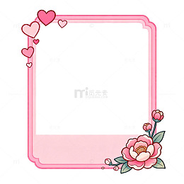 粉色爱心花朵边框装饰设计素材