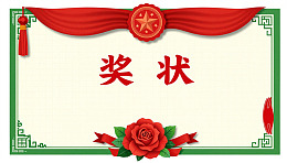 红色奖状设计图图片