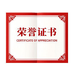 红色边框荣誉证书图片