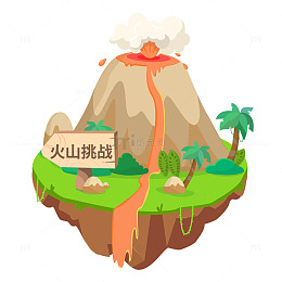 卡通火山冒险游戏立体小岛图标元素