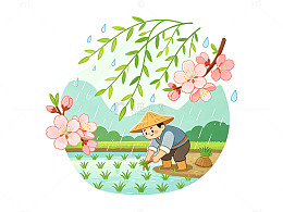 春雨农耕插画