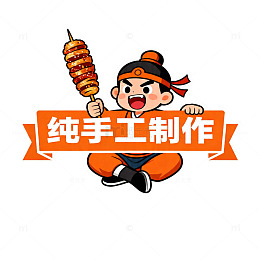 卡通人物手持烤串纯手工标识