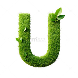 绿色草叶字母U环保创意图