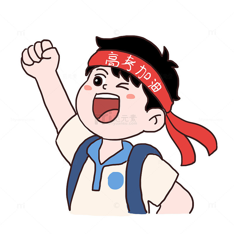 手绘卡通高考加油打气免抠元素