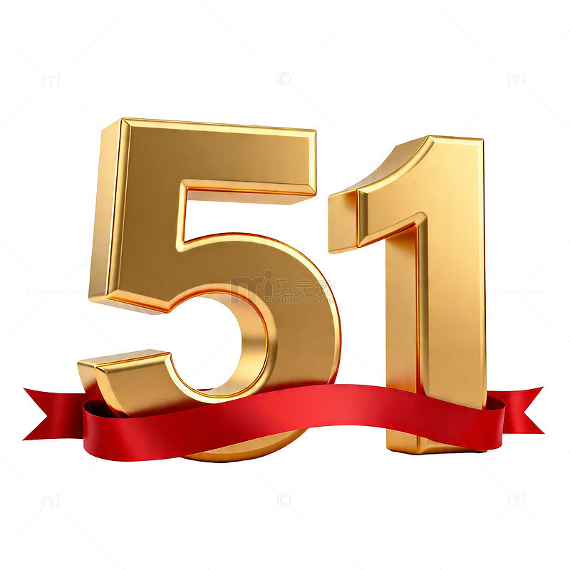金色数字51庆祝装饰图案