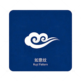 如意纹图案设计元素
