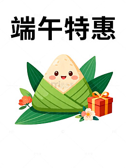 端午特惠插画促销海报