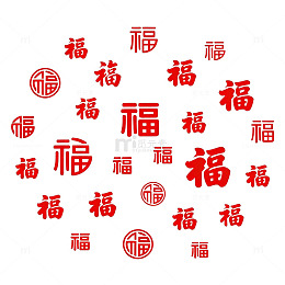 红色传统福字图案设计素材