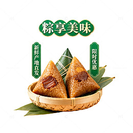 粽享美味新鲜直发优惠