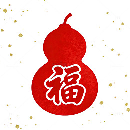 红色福字葫芦喜庆设计元素