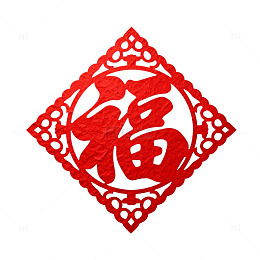 传统福字剪纸艺术