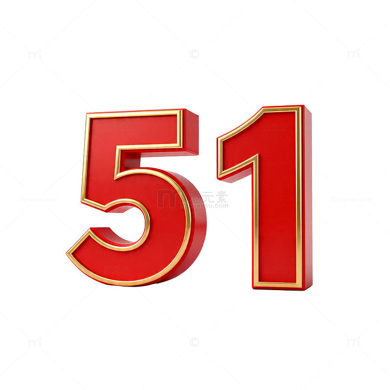 红色数字51立体展示图