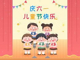儿童节小孩子舞台演出唱歌庆祝节日海报插画
