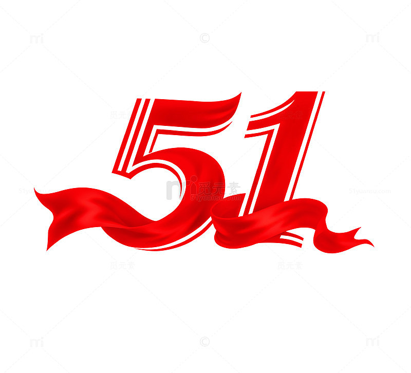 51劳动节丝绸元素红色艺术字
