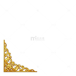 金色雕花装饰元素