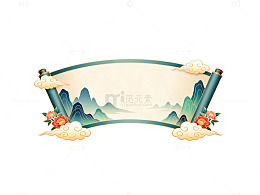 古风卷轴山水画装饰图案