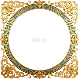 古典风格金色圆形装饰框